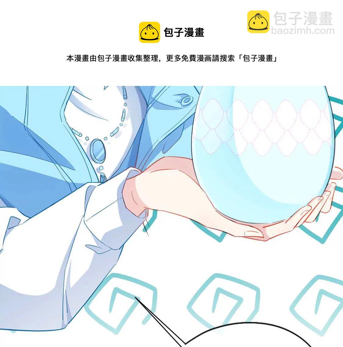 龍族新娘 - 第2話 小心遭雷劈(2/2) - 5