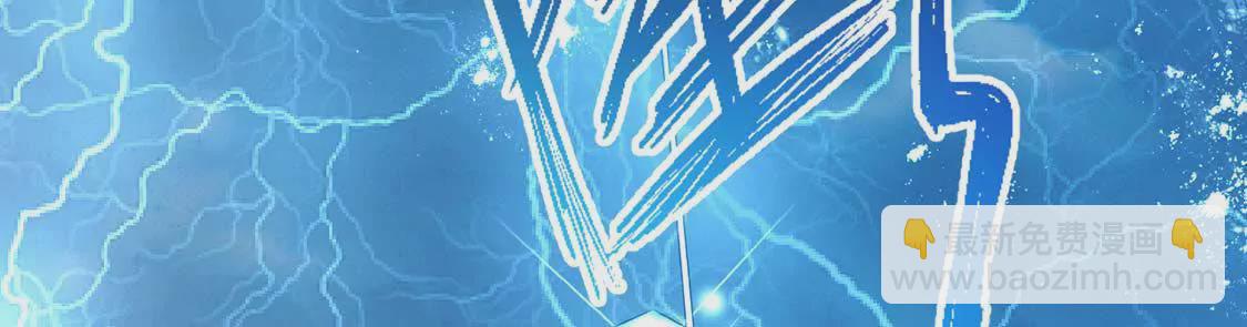 龍族新娘 - 第2話 小心遭雷劈(2/2) - 2