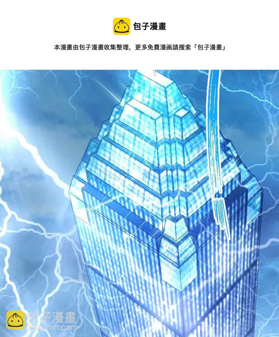 龍族新娘 - 第2話 小心遭雷劈(2/2) - 3