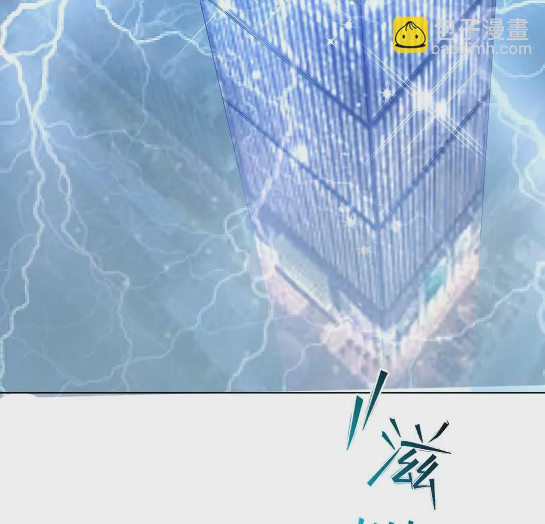 龍族新娘 - 第2話 小心遭雷劈(2/2) - 4