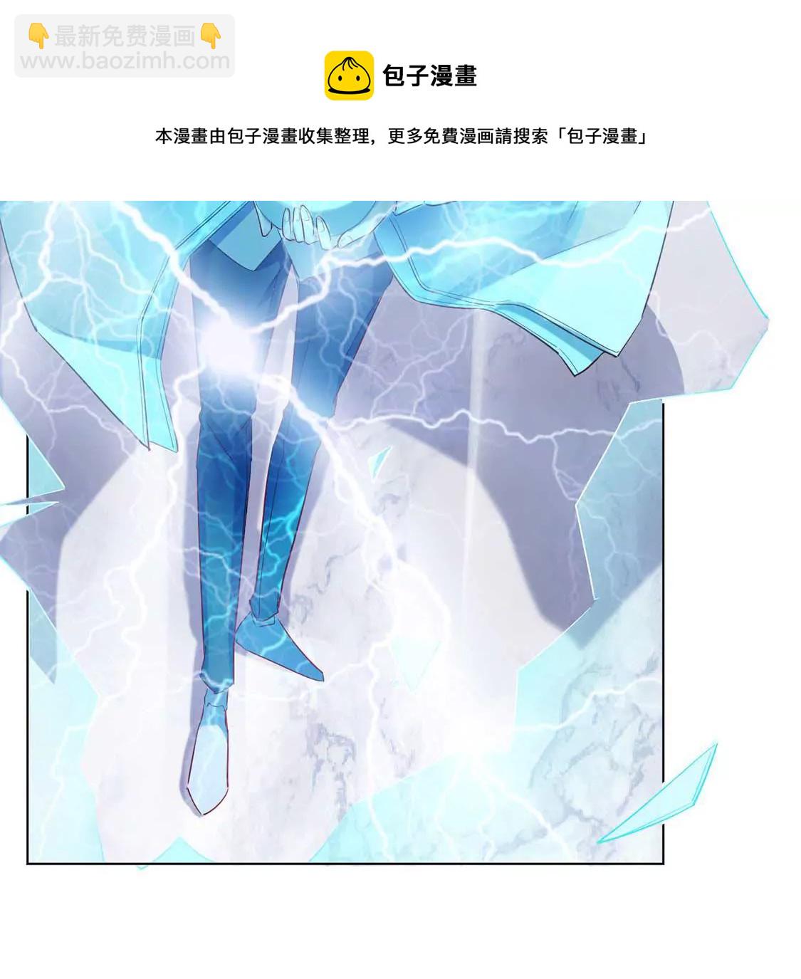 龍族新娘 - 第2話 小心遭雷劈(2/2) - 1