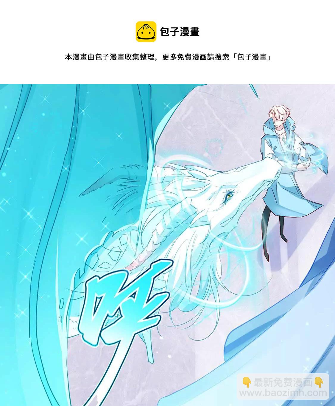 龍族新娘 - 第2話 小心遭雷劈(2/2) - 5