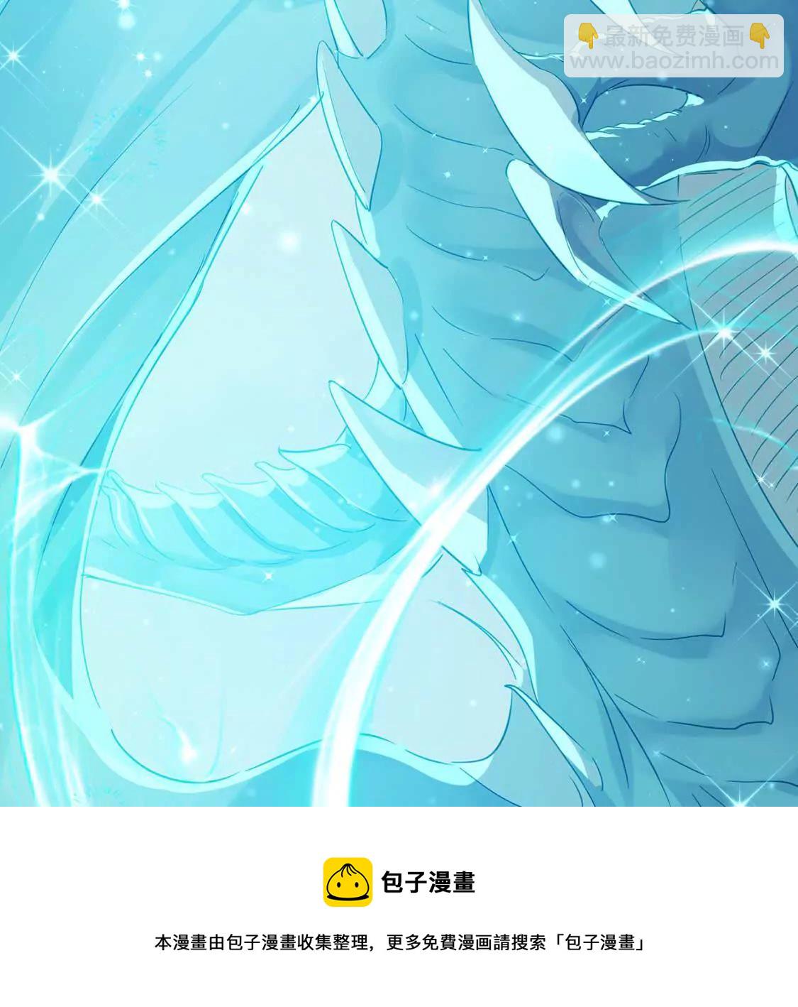 龍族新娘 - 第2話 小心遭雷劈(2/2) - 3