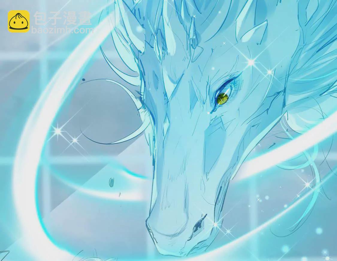 龍族新娘 - 第2話 小心遭雷劈(2/2) - 5