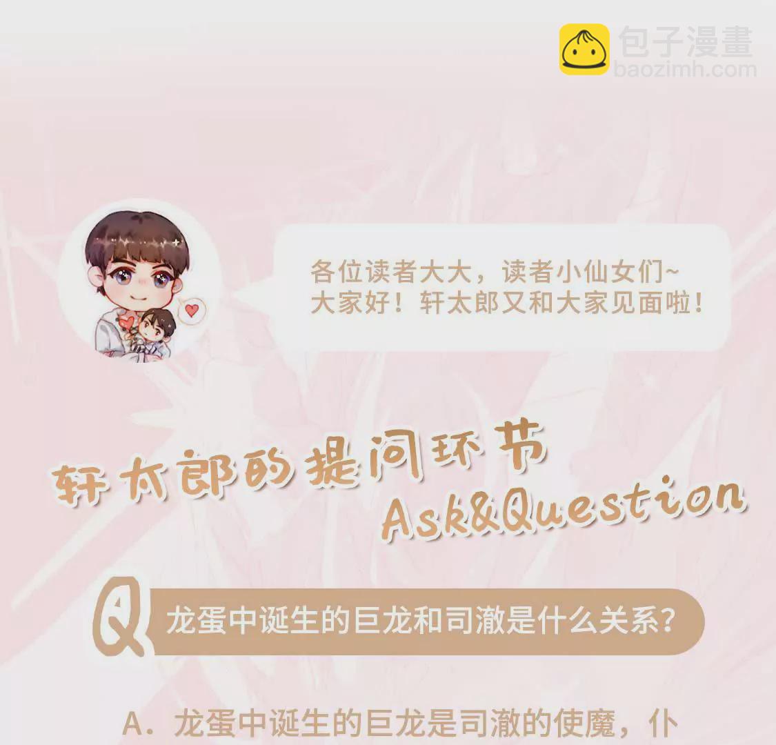 龍族新娘 - 第2話 小心遭雷劈(2/2) - 2