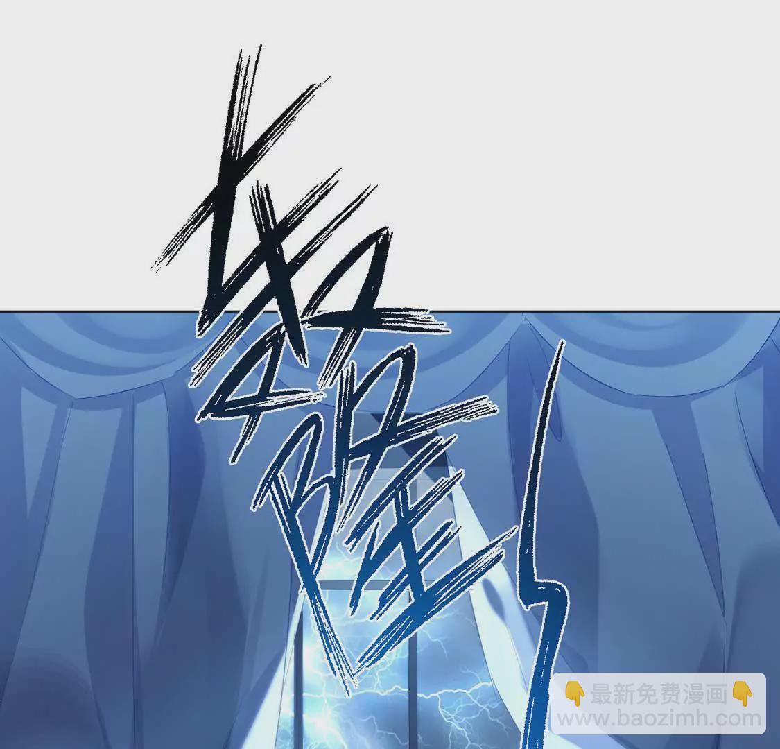 龍族新娘 - 第2話 小心遭雷劈(1/2) - 8