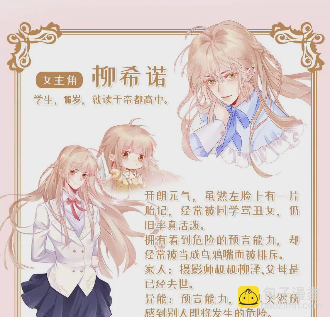 龍族新娘 - 第2話 小心遭雷劈(2/2) - 4