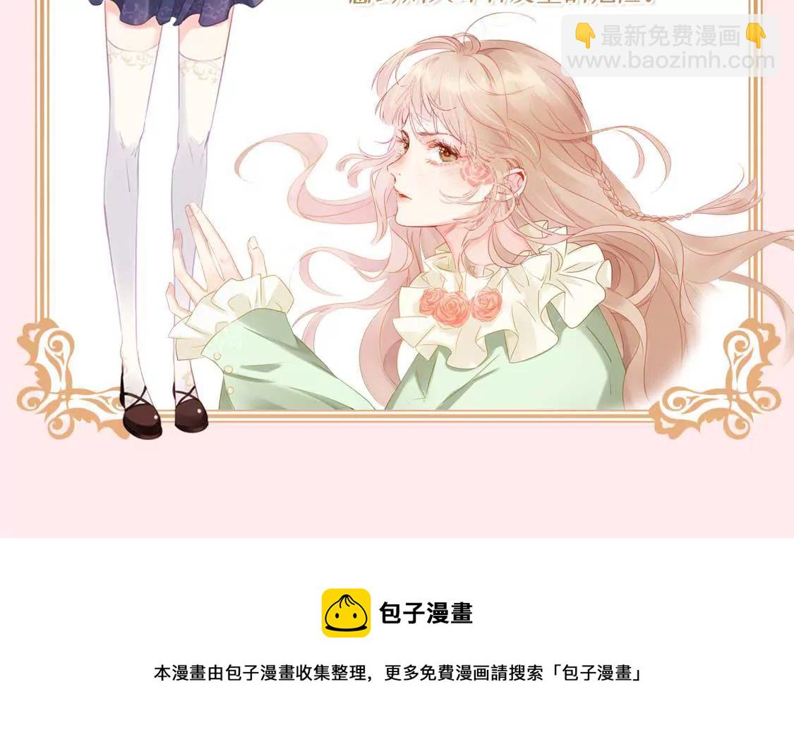 龍族新娘 - 第2話 小心遭雷劈(2/2) - 5