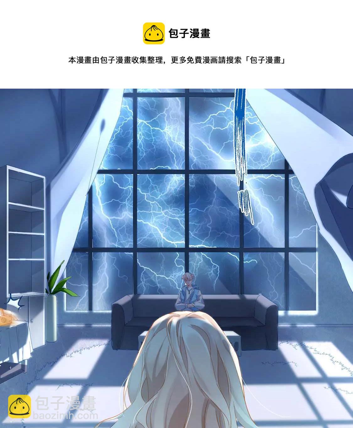 龍族新娘 - 第2話 小心遭雷劈(1/2) - 1