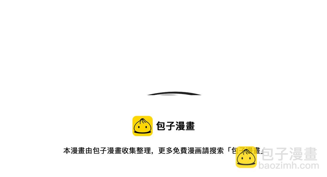 龍族新娘 - 第20話 你不要無理取鬧(1/2) - 5