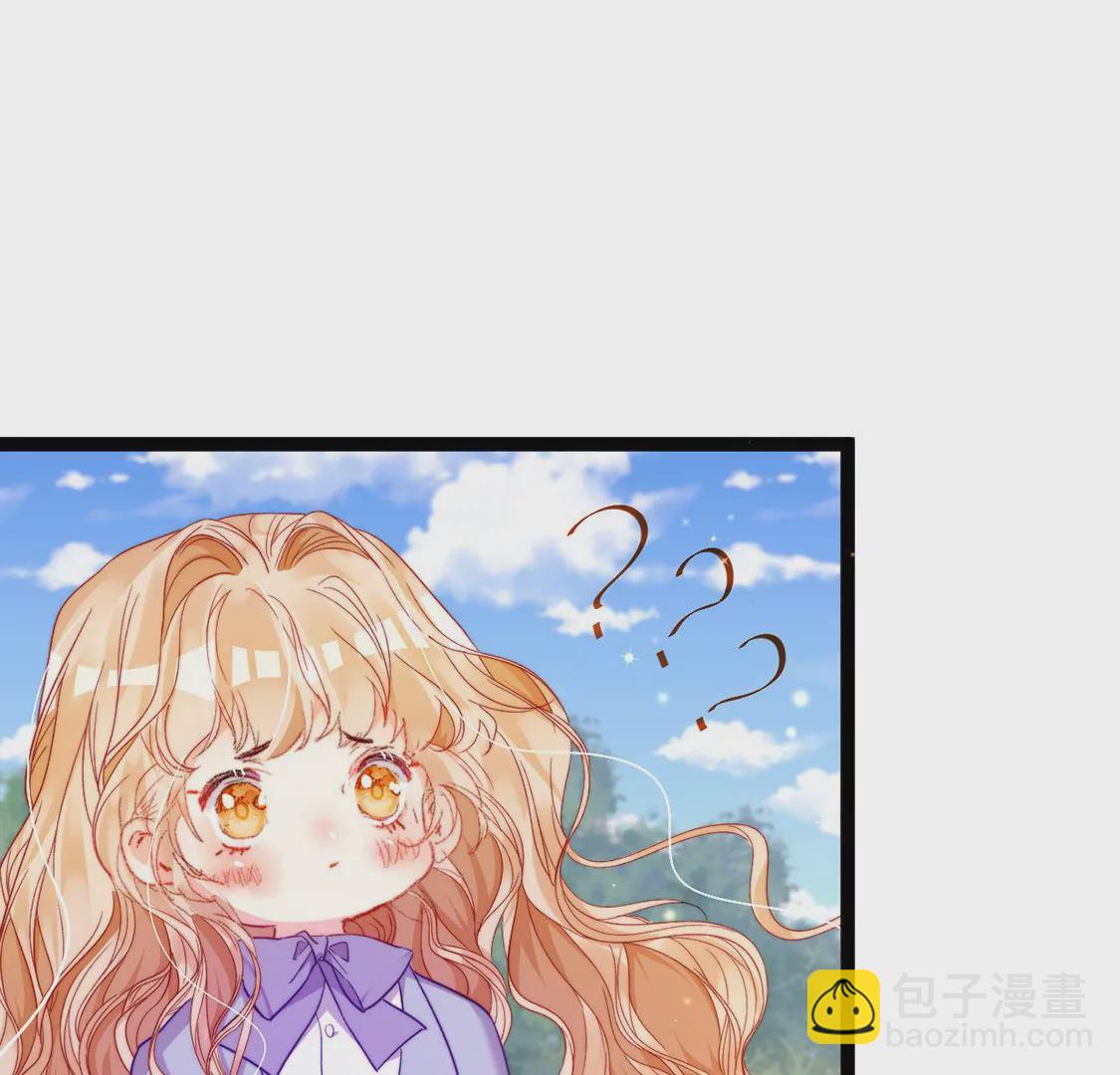 龍族新娘 - 第20話 你不要無理取鬧(1/2) - 6