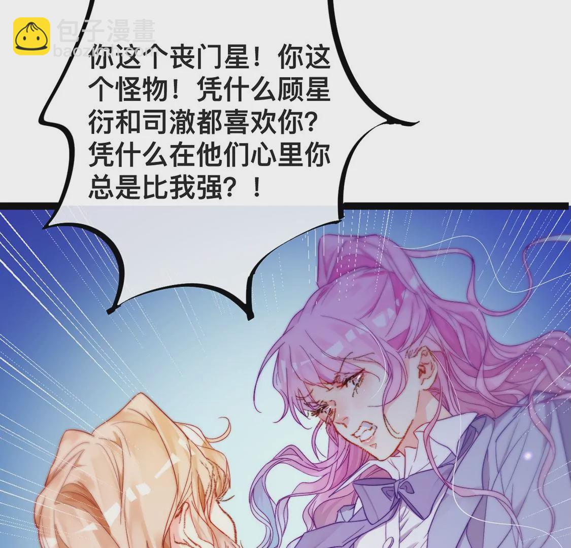 龍族新娘 - 第20話 你不要無理取鬧(1/2) - 4