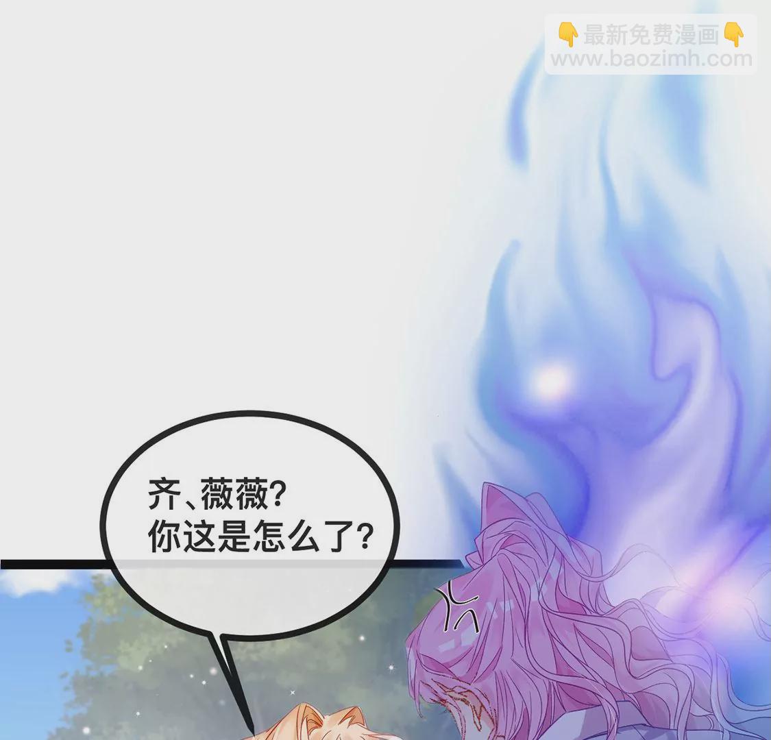 龍族新娘 - 第20話 你不要無理取鬧(1/2) - 6