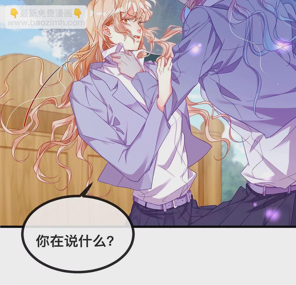 龍族新娘 - 第20話 你不要無理取鬧(1/2) - 7