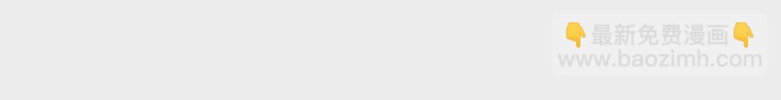 龍族新娘 - 第20話 你不要無理取鬧(1/2) - 8