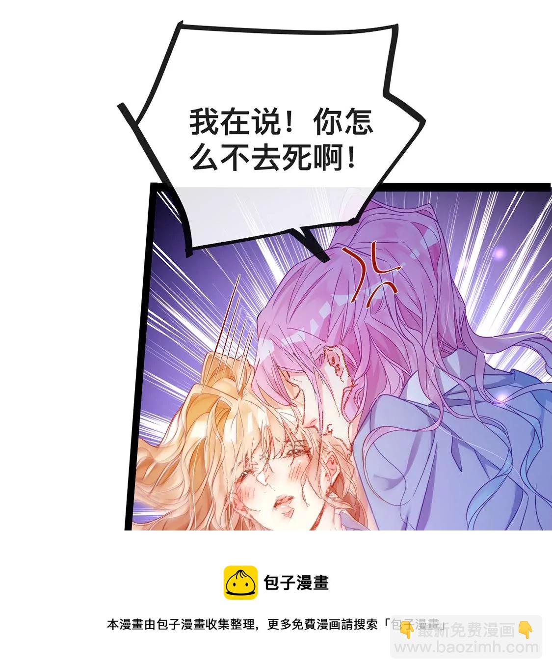 龍族新娘 - 第20話 你不要無理取鬧(1/2) - 1