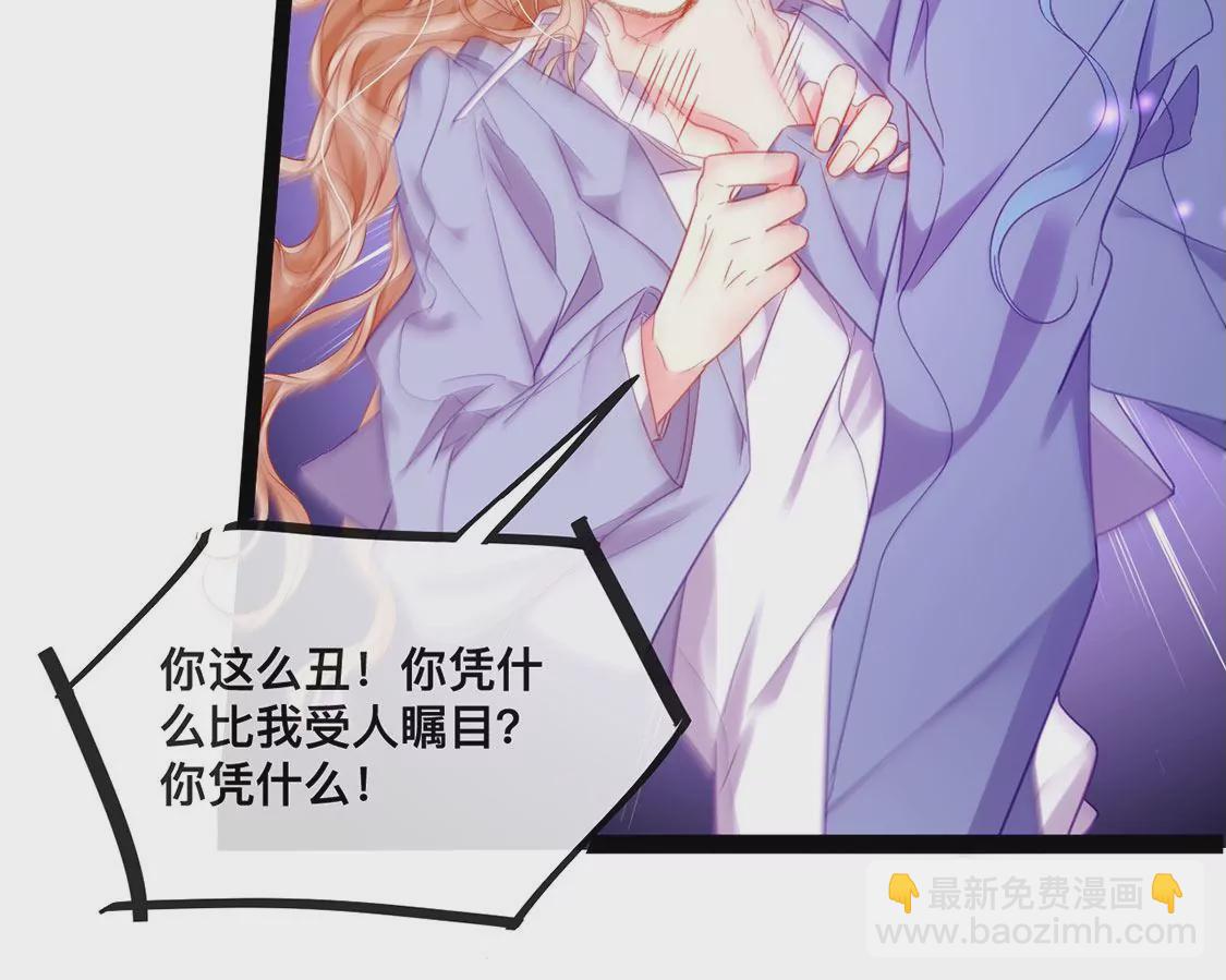 龍族新娘 - 第20話 你不要無理取鬧(1/2) - 2