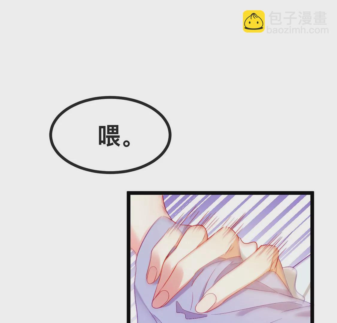 龍族新娘 - 第20話 你不要無理取鬧(1/2) - 3