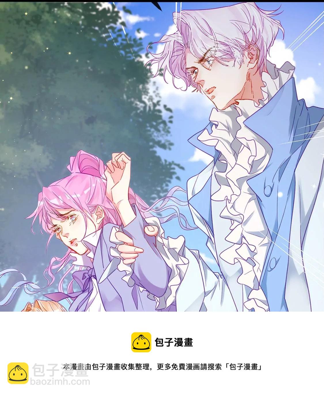 龍族新娘 - 第20話 你不要無理取鬧(1/2) - 5