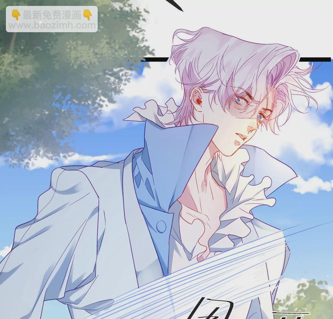 龍族新娘 - 第20話 你不要無理取鬧(1/2) - 8