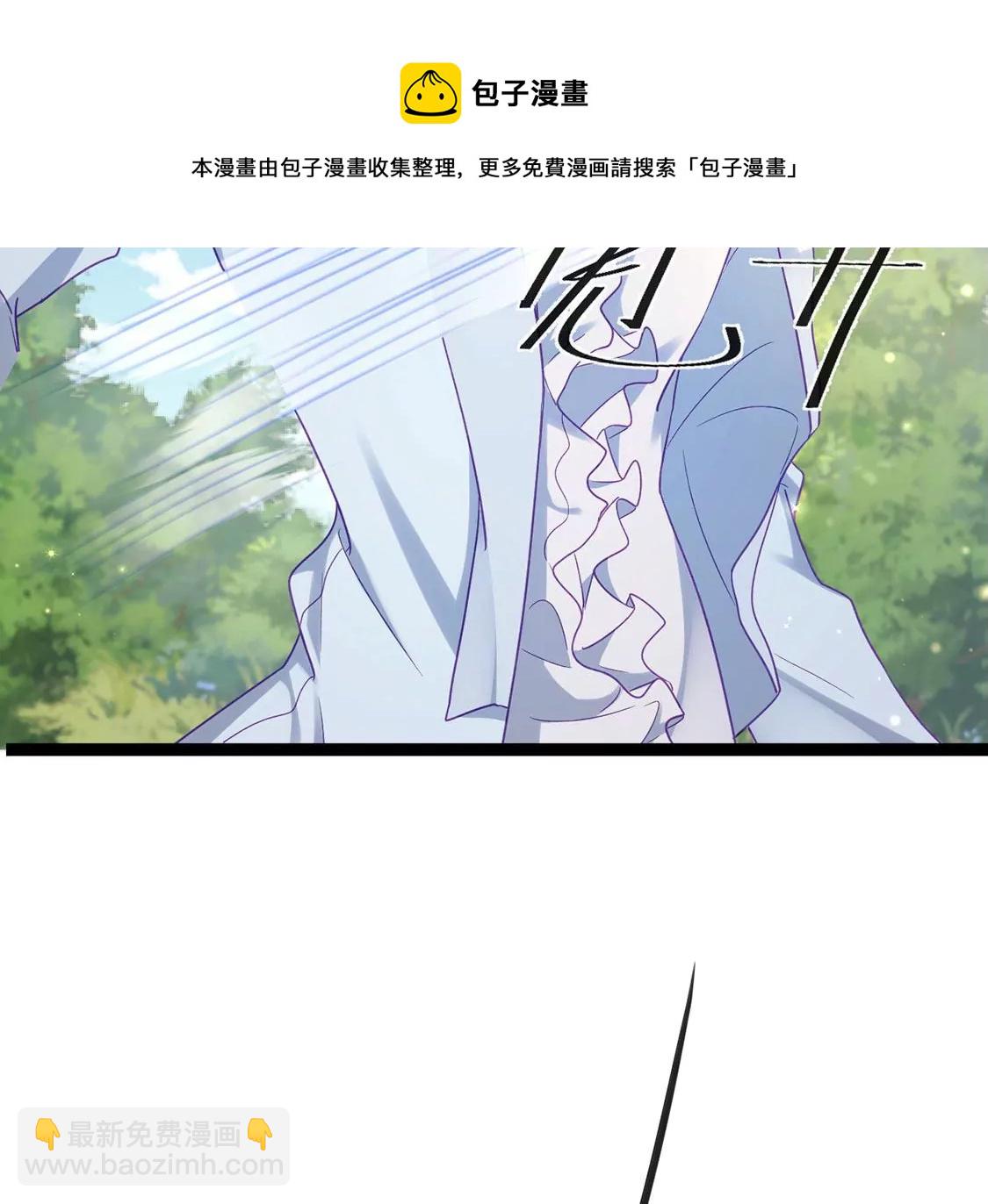 龍族新娘 - 第20話 你不要無理取鬧(1/2) - 1