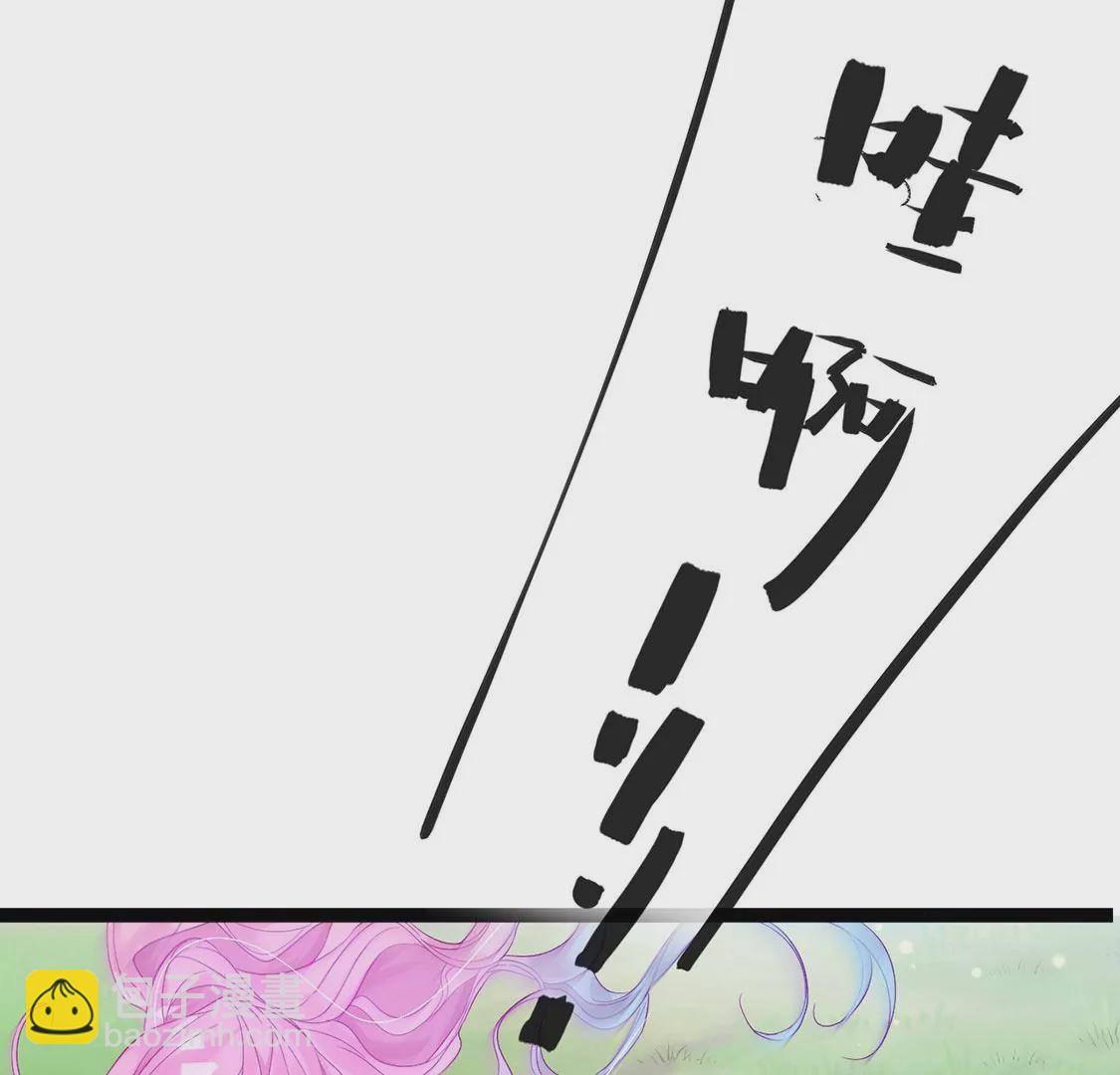 龍族新娘 - 第20話 你不要無理取鬧(1/2) - 2