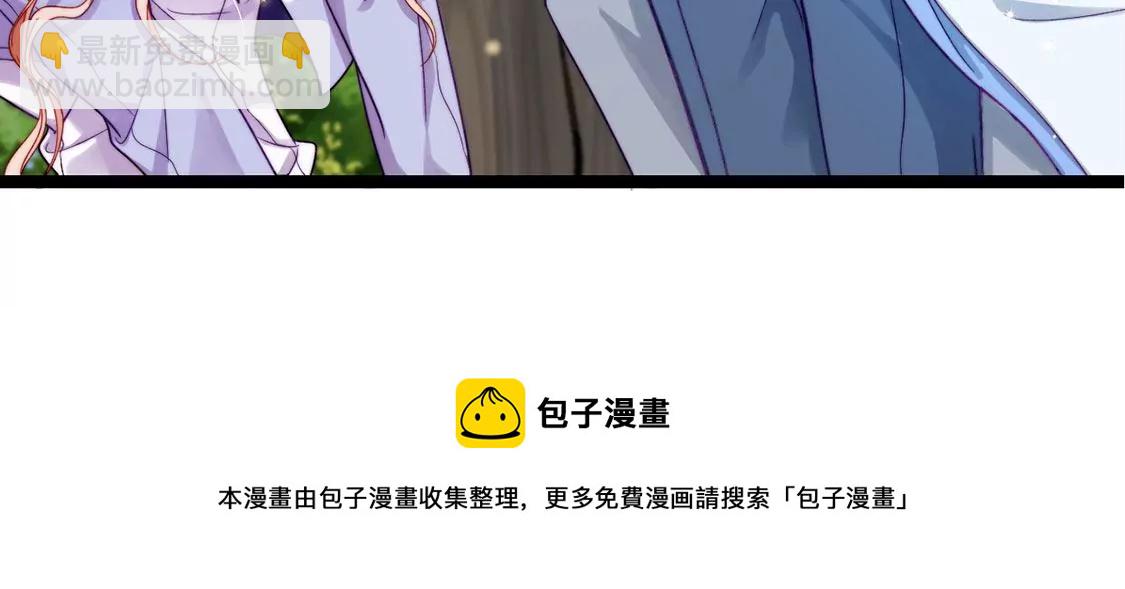 龍族新娘 - 第20話 你不要無理取鬧(2/2) - 1