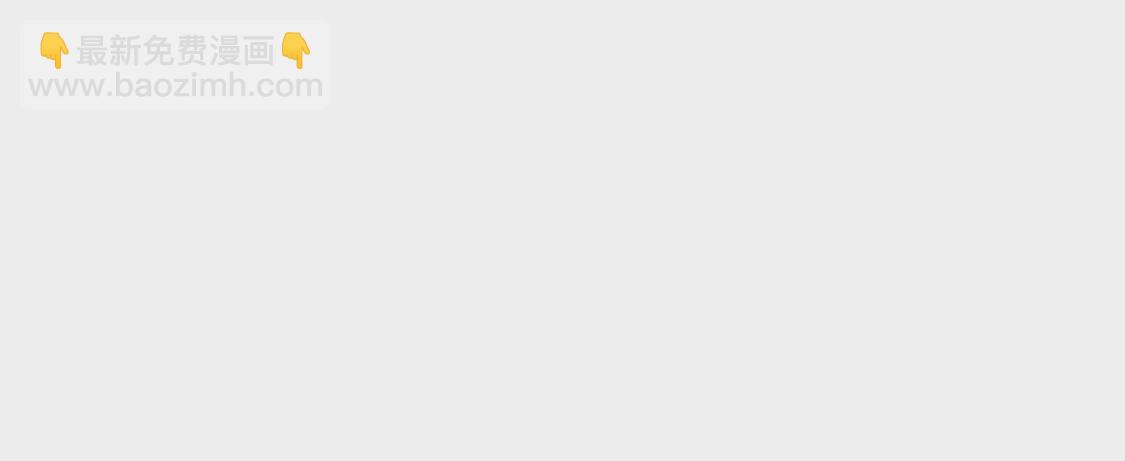 龍族新娘 - 第20話 你不要無理取鬧(2/2) - 4