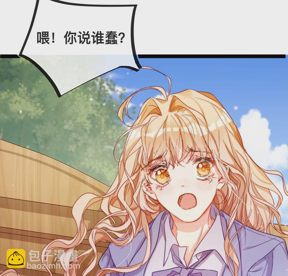 龍族新娘 - 第20話 你不要無理取鬧(2/2) - 2