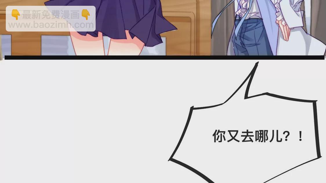 龍族新娘 - 第20話 你不要無理取鬧(2/2) - 4