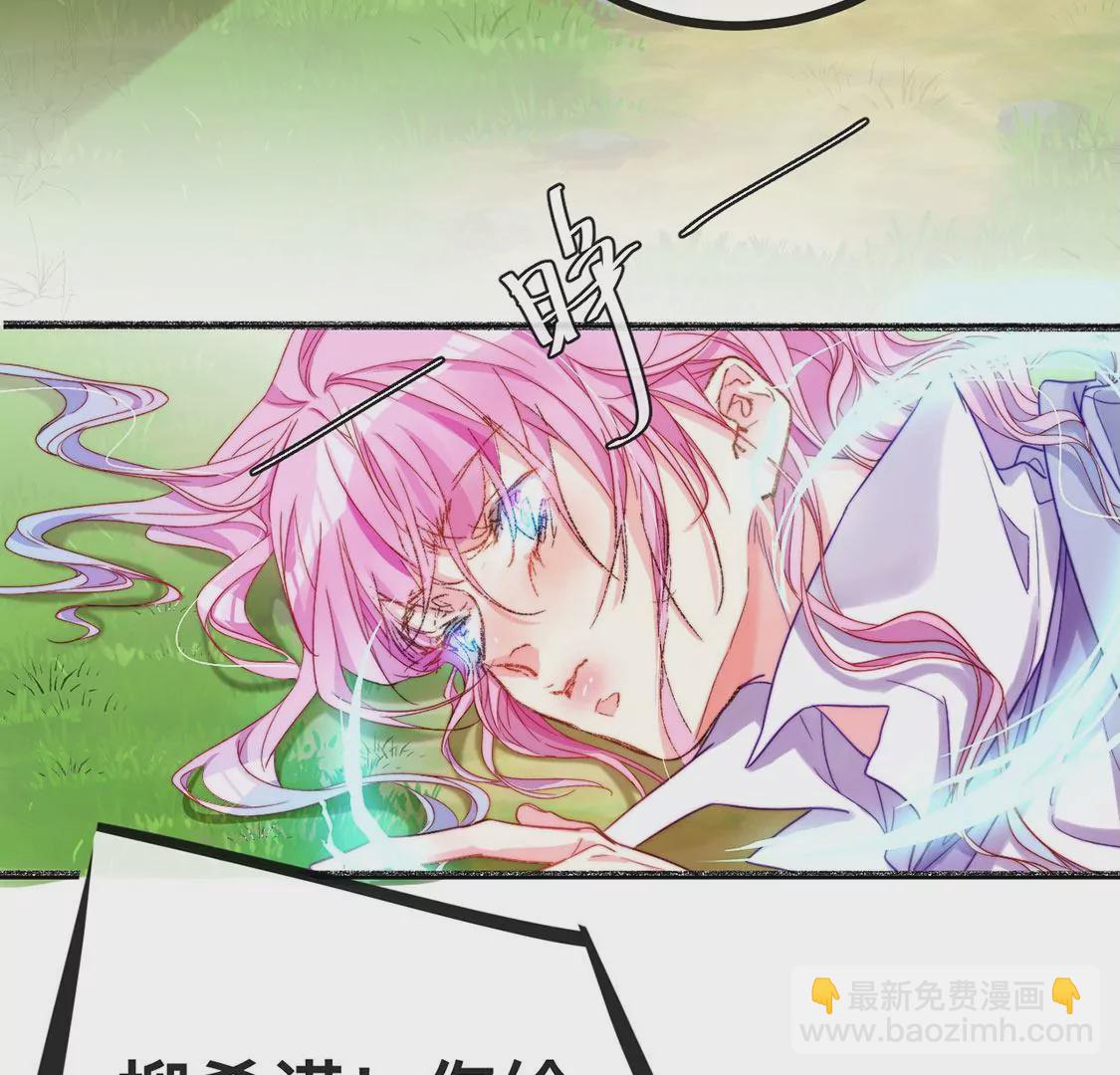 龍族新娘 - 第20話 你不要無理取鬧(2/2) - 2