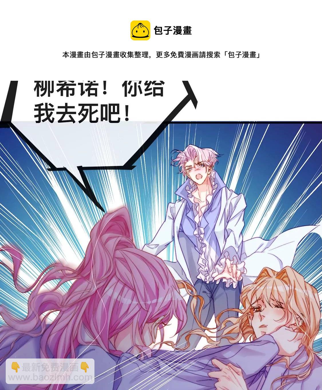 龍族新娘 - 第20話 你不要無理取鬧(2/2) - 3