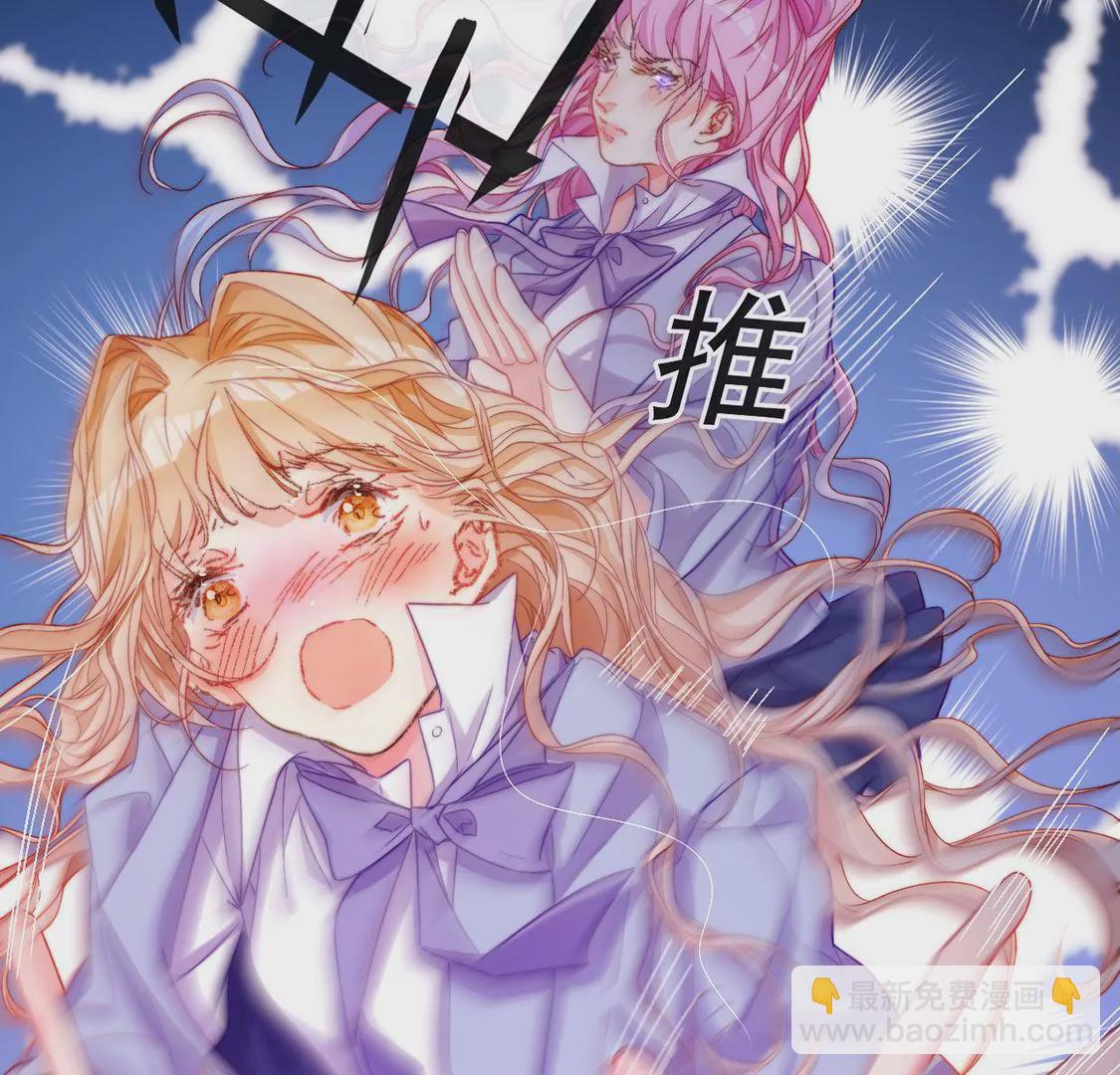 龍族新娘 - 第20話 你不要無理取鬧(2/2) - 6