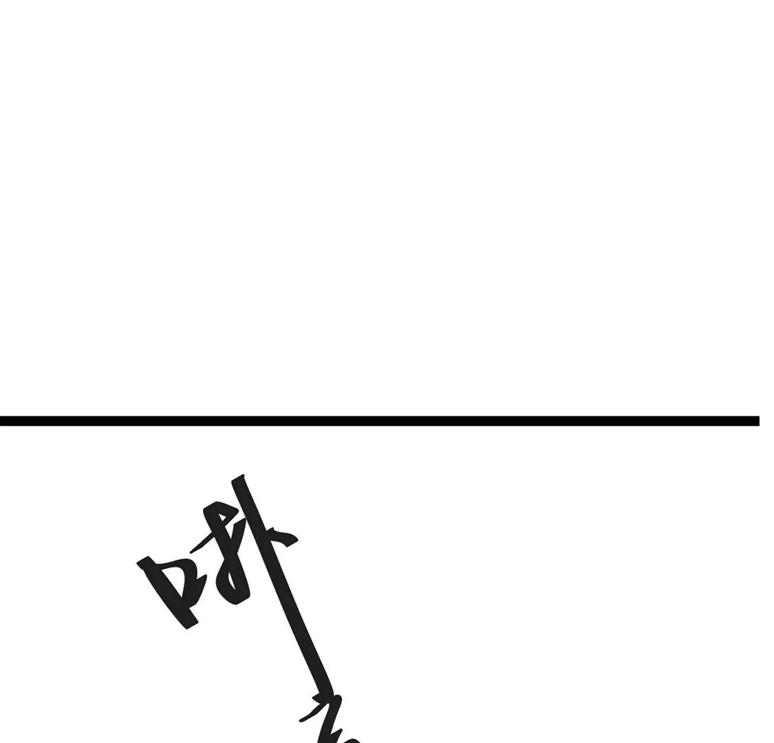 龍族新娘 - 第20話 你不要無理取鬧(2/2) - 3