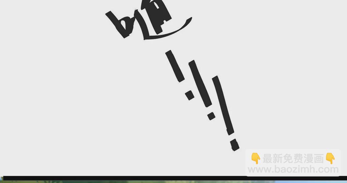 龍族新娘 - 第20話 你不要無理取鬧(2/2) - 4