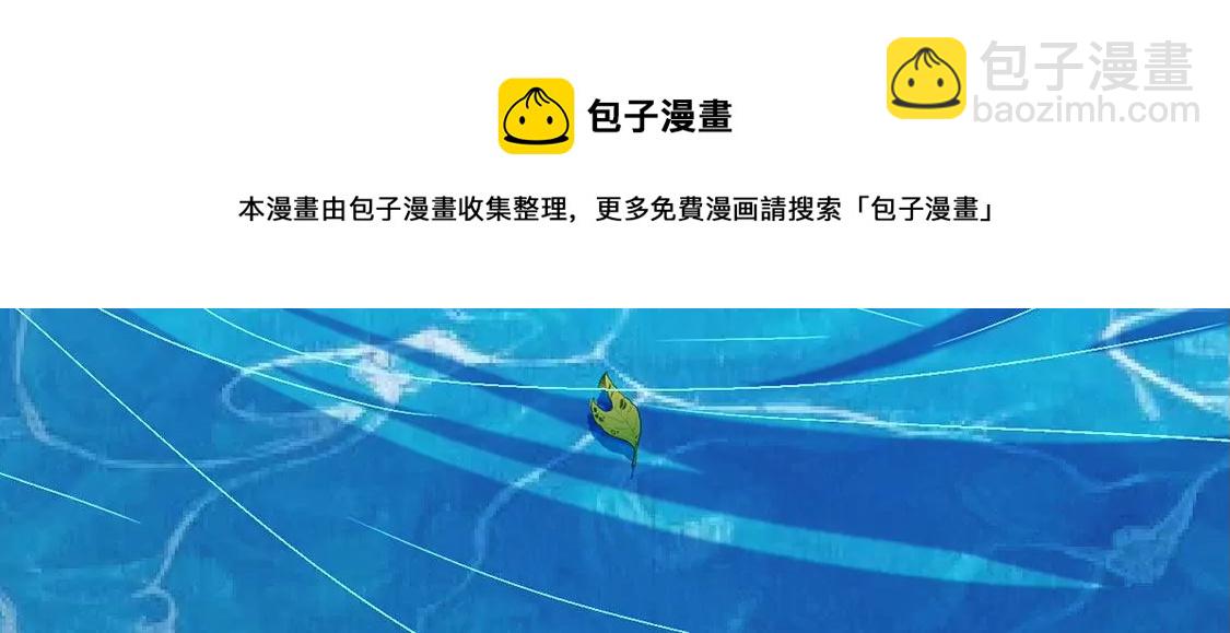 龍族新娘 - 第20話 你不要無理取鬧(2/2) - 3