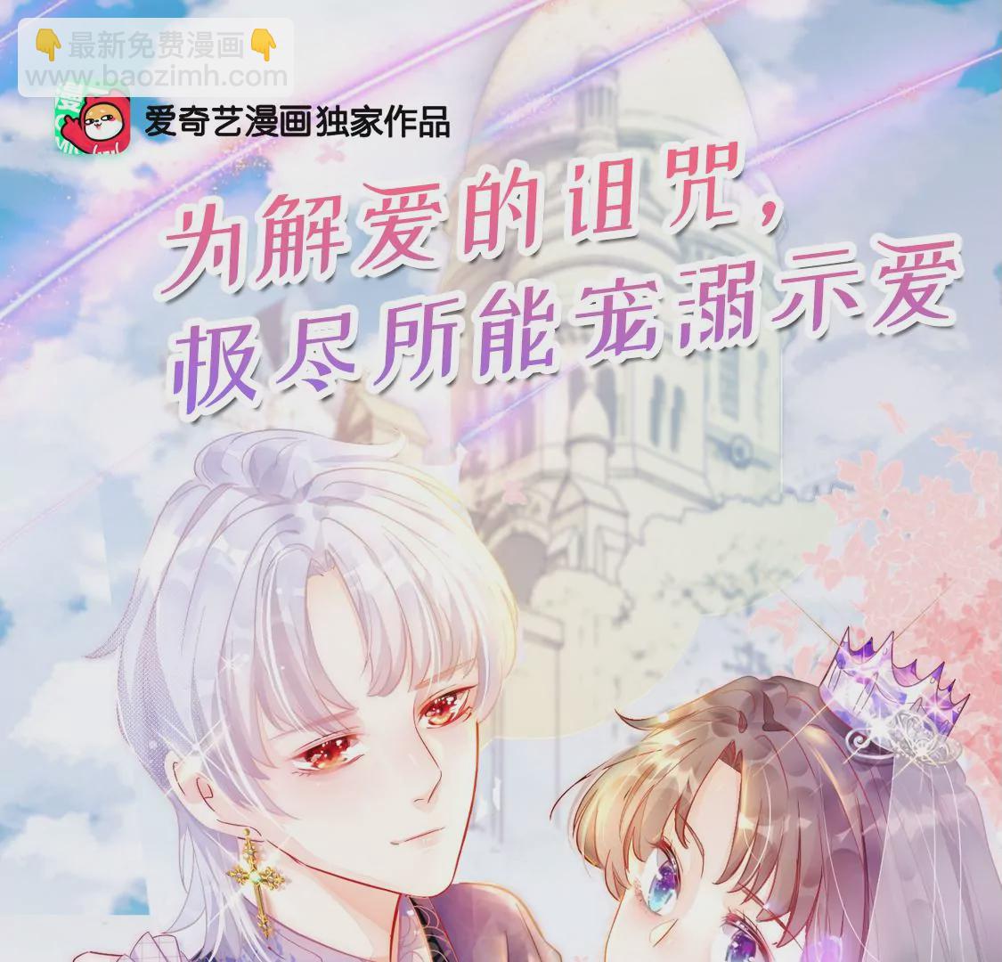 龍族新娘 - 第20話 你不要無理取鬧(2/2) - 4