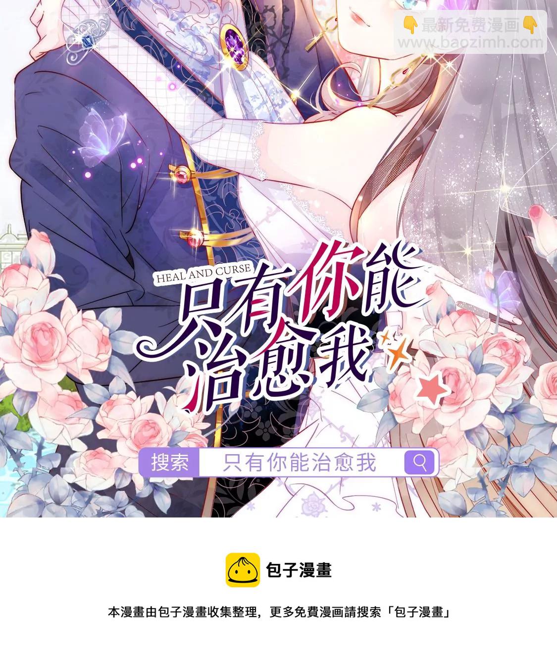 龍族新娘 - 第20話 你不要無理取鬧(2/2) - 5