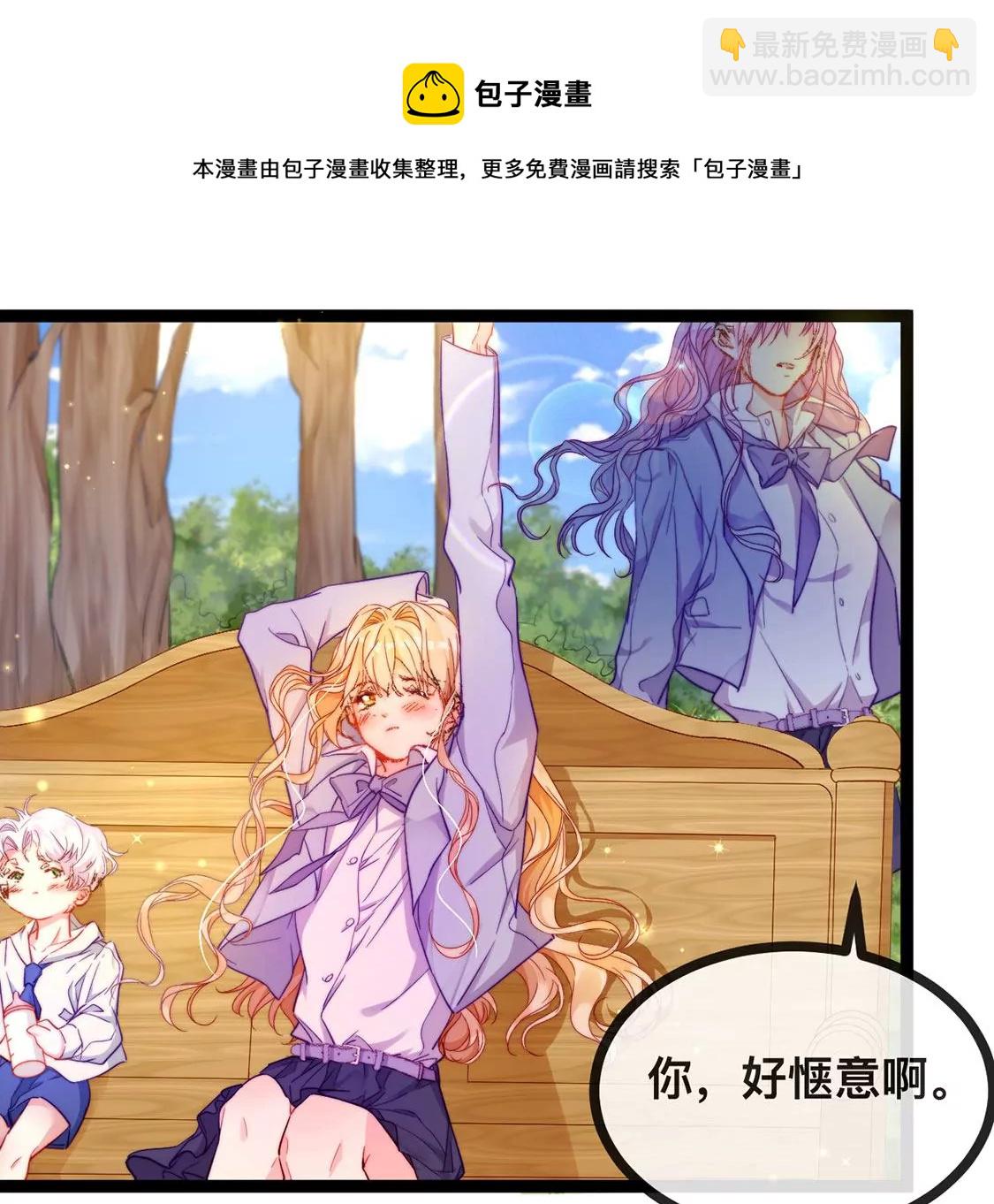 龍族新娘 - 第20話 你不要無理取鬧(1/2) - 1