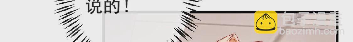 龍族新娘 - 第22話 公開處刑！？(1/2) - 4