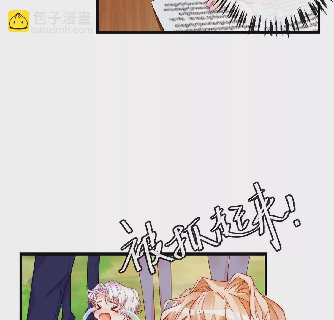 龍族新娘 - 第22話 公開處刑！？(1/2) - 6