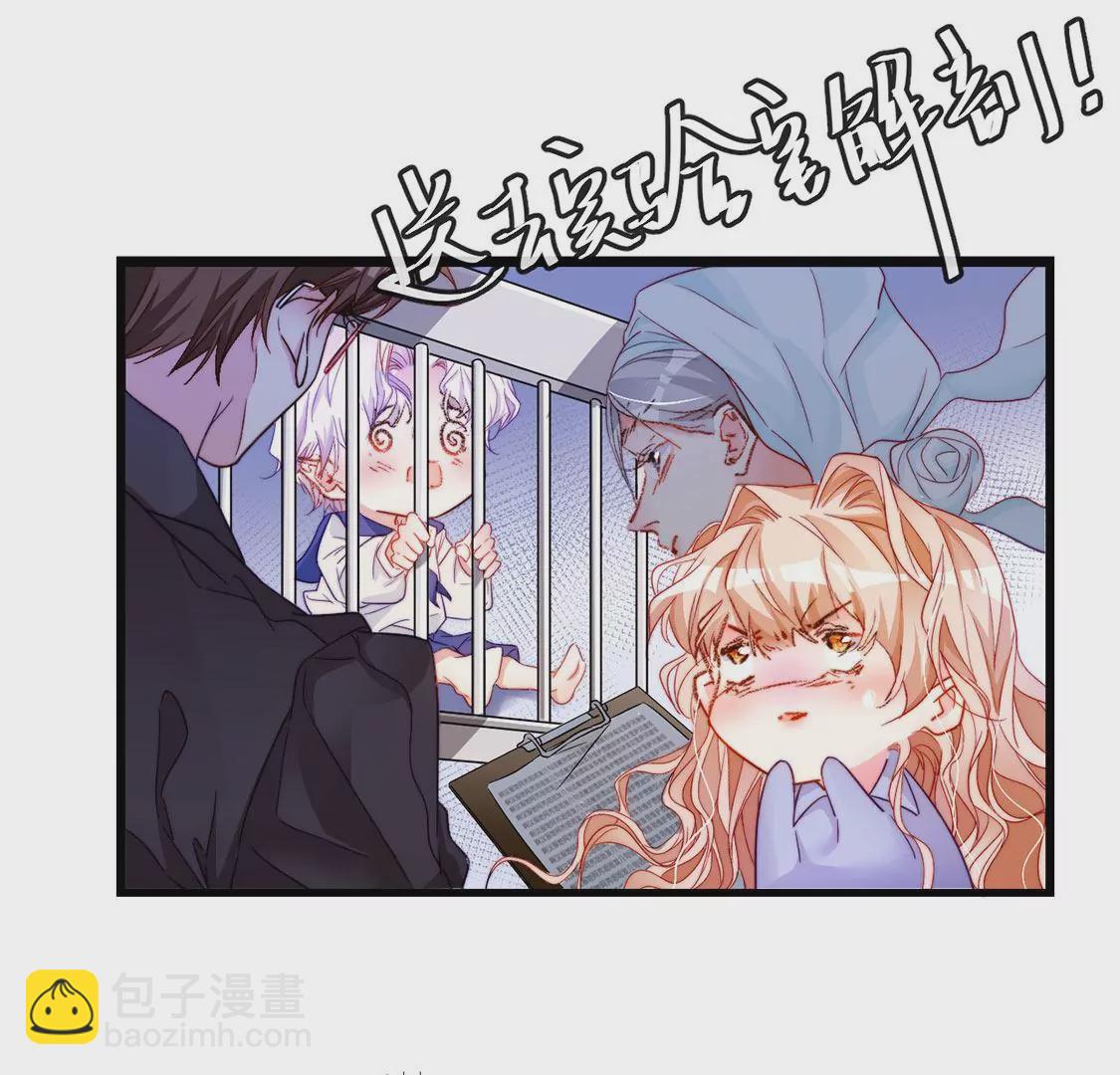 龍族新娘 - 第22話 公開處刑！？(1/2) - 8