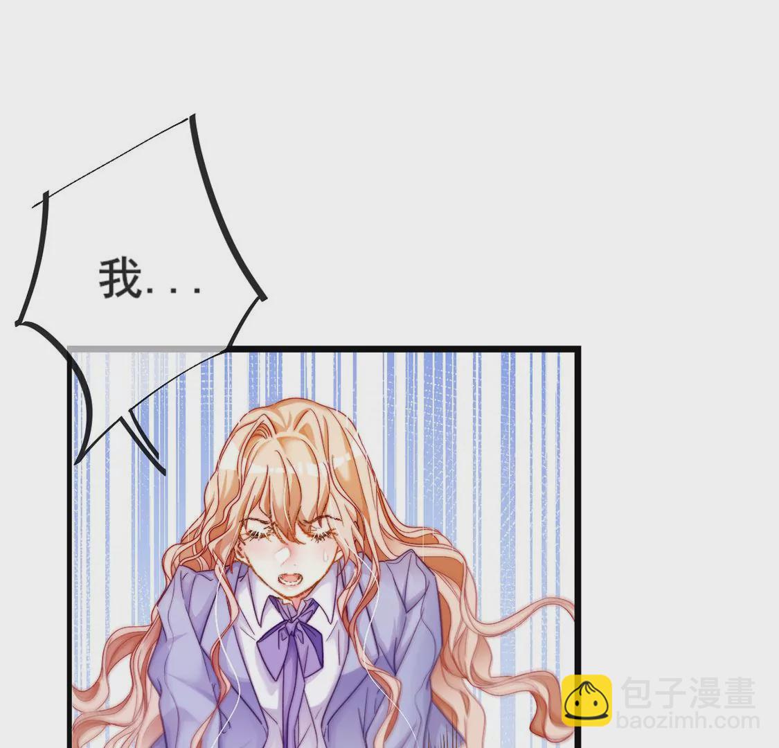 龍族新娘 - 第22話 公開處刑！？(1/2) - 3