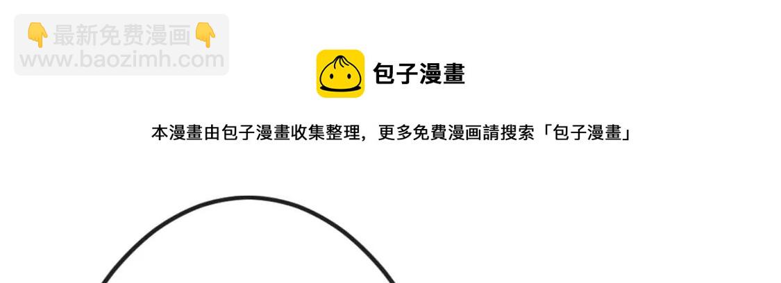 龍族新娘 - 第22話 公開處刑！？(1/2) - 5