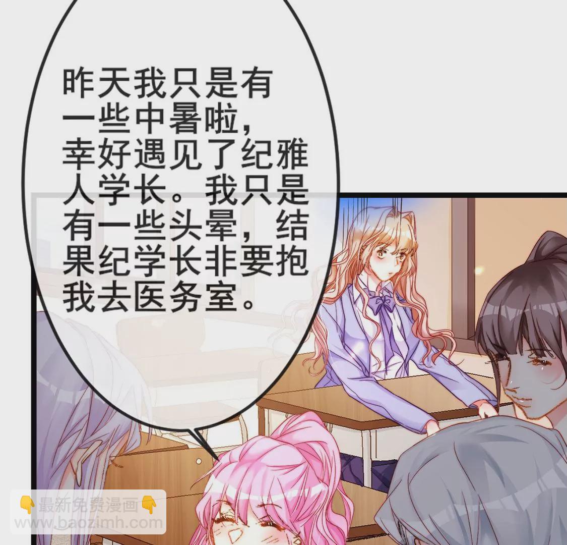 龍族新娘 - 第22話 公開處刑！？(1/2) - 6