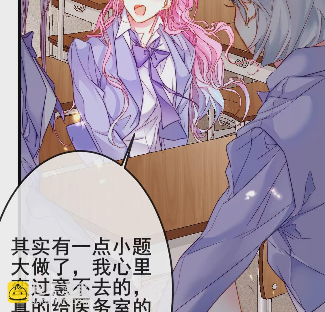 龍族新娘 - 第22話 公開處刑！？(1/2) - 7