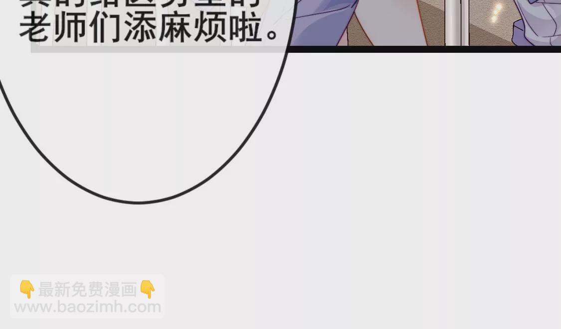 龍族新娘 - 第22話 公開處刑！？(1/2) - 8