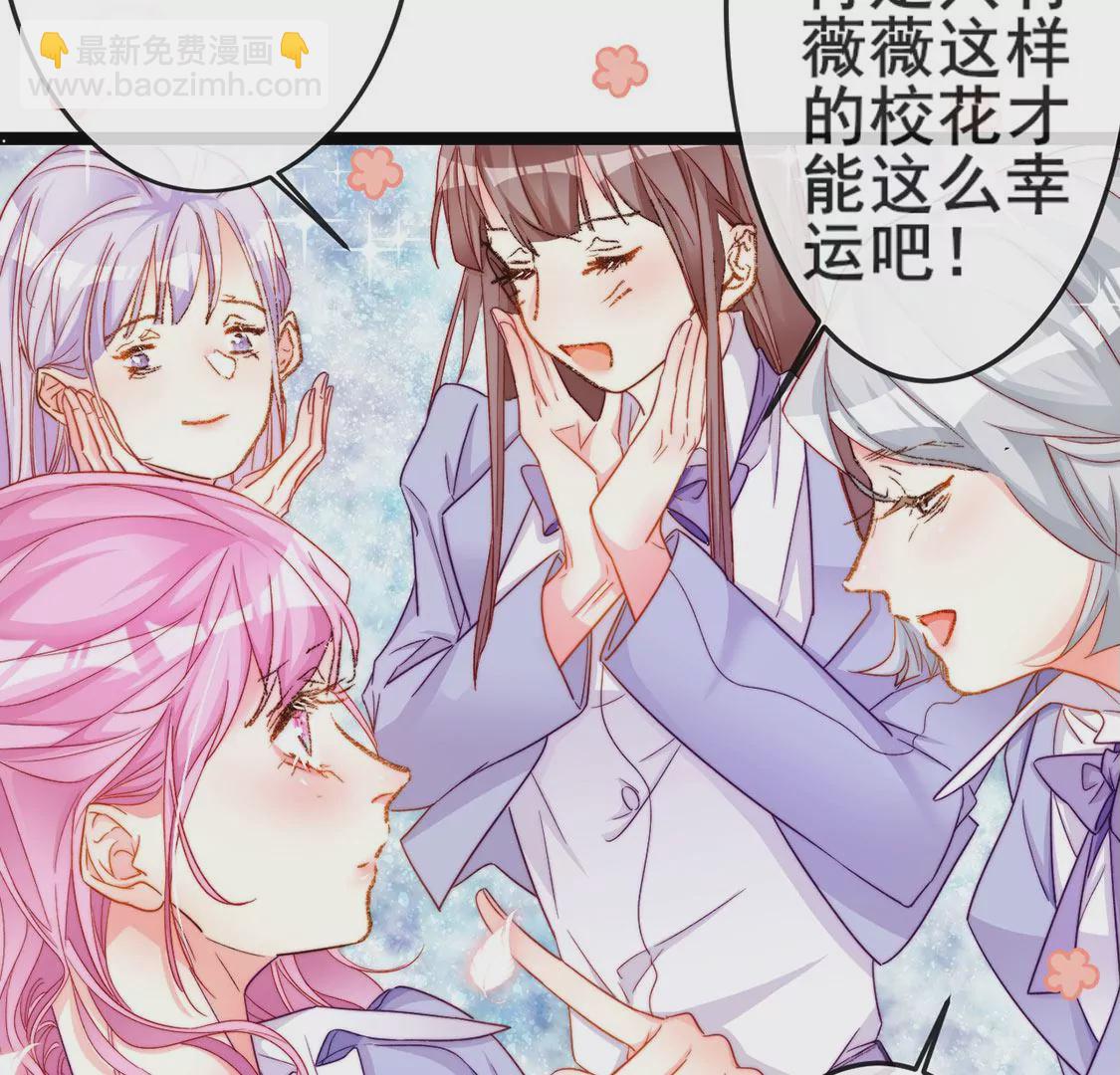 龍族新娘 - 第22話 公開處刑！？(1/2) - 2