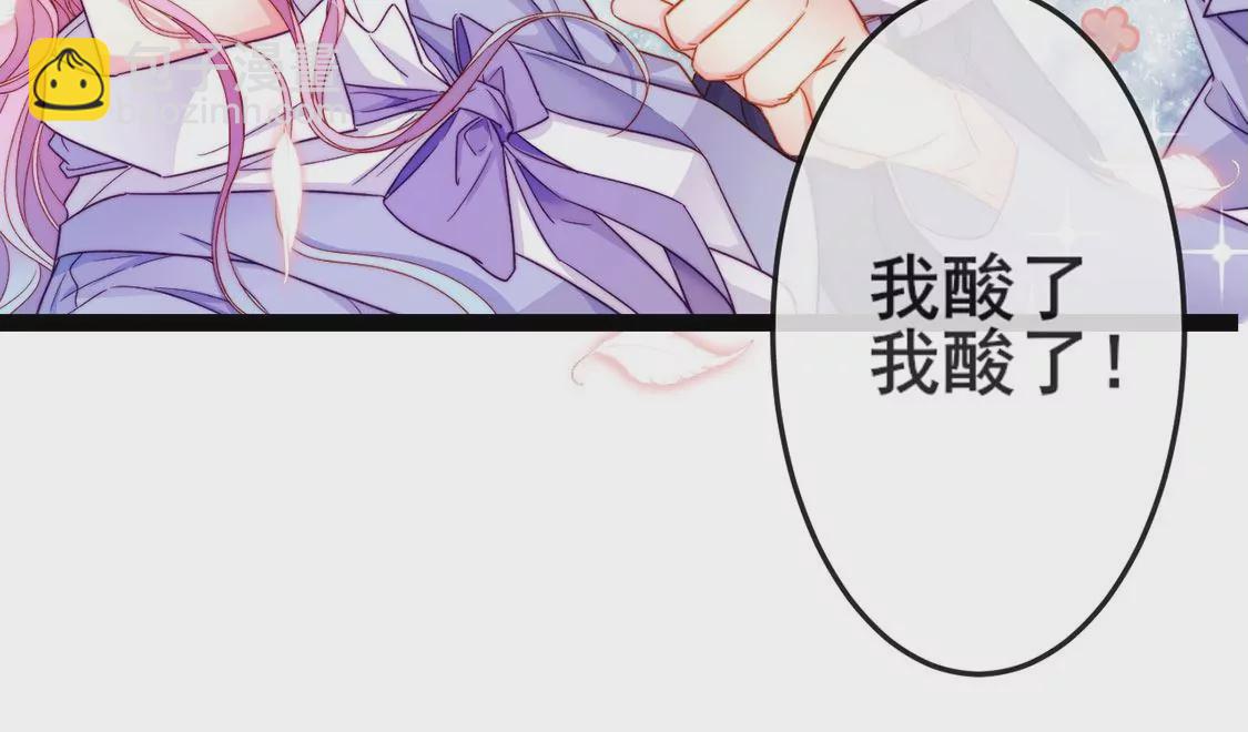 龍族新娘 - 第22話 公開處刑！？(1/2) - 3