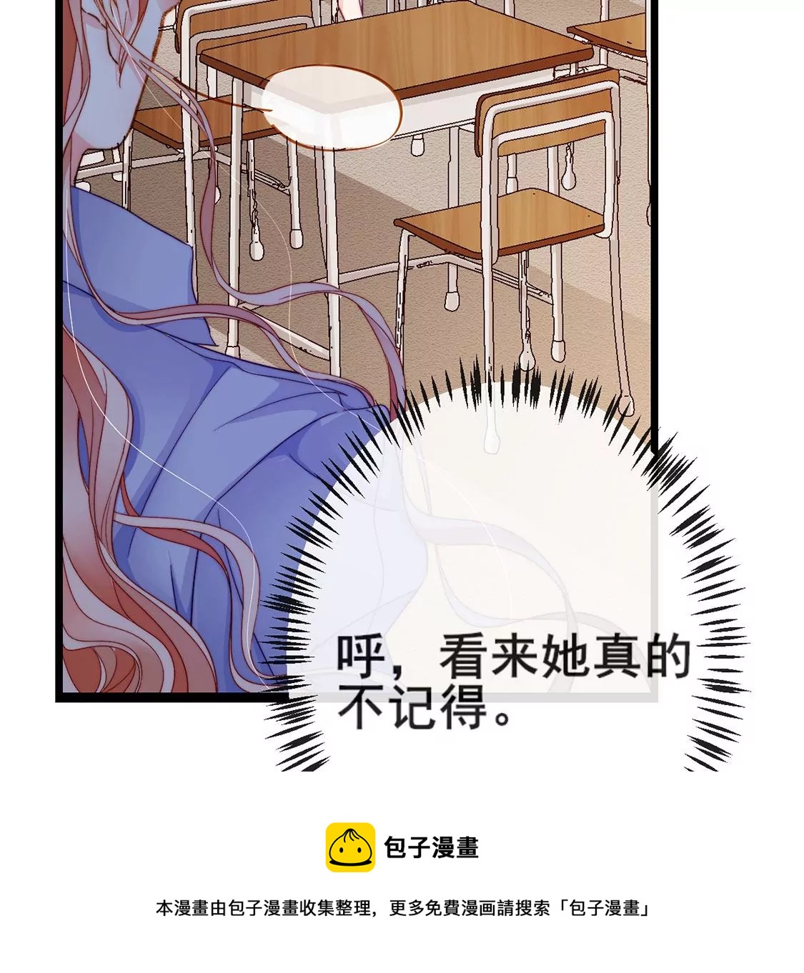 龍族新娘 - 第22話 公開處刑！？(1/2) - 5